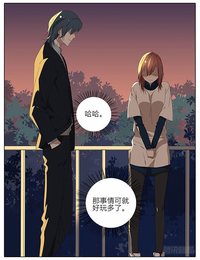 41.铁树开花-第42话
