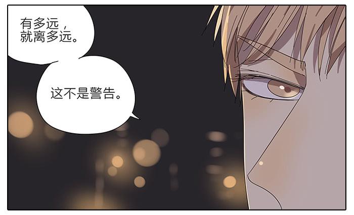 43.远离她！-第44话