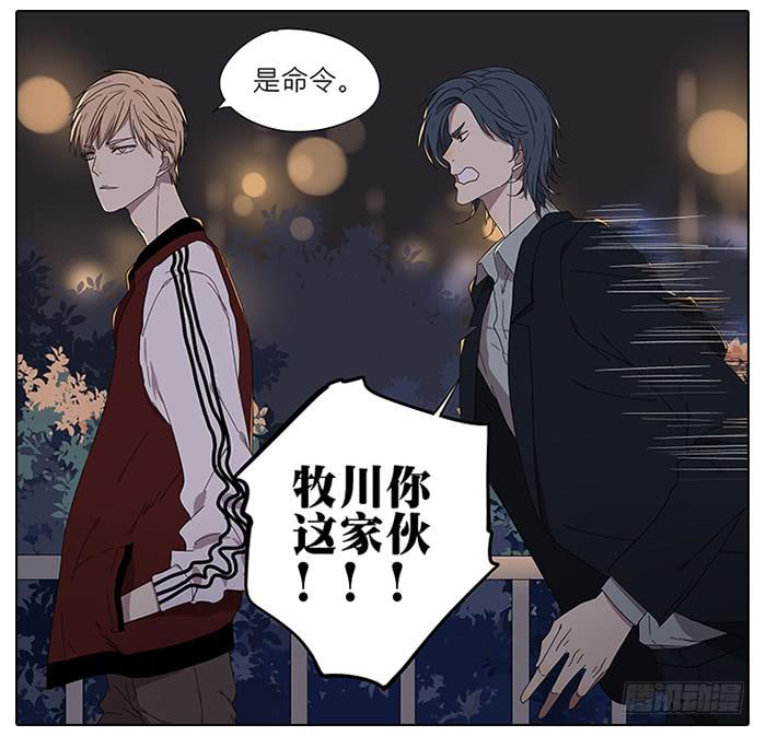43.远离她！-第44话