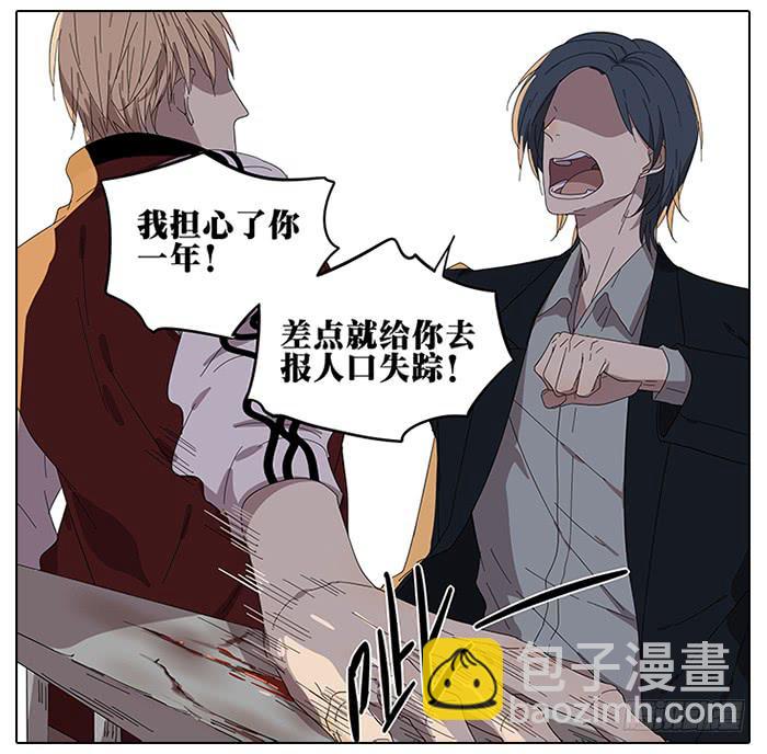 43.远离她！-第44话