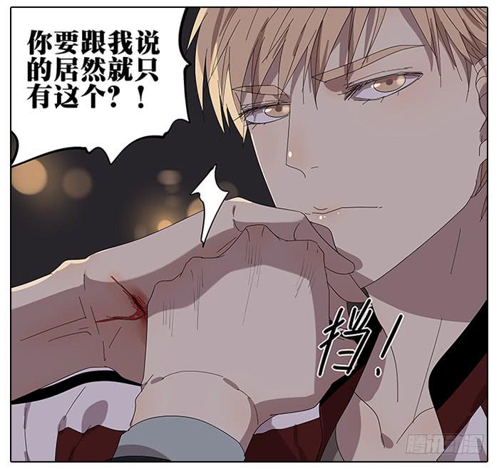 43.远离她！-第44话