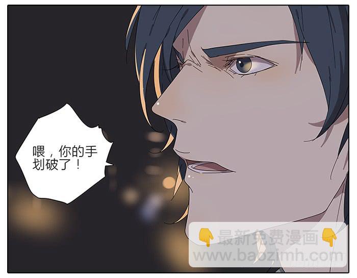 43.远离她！-第44话