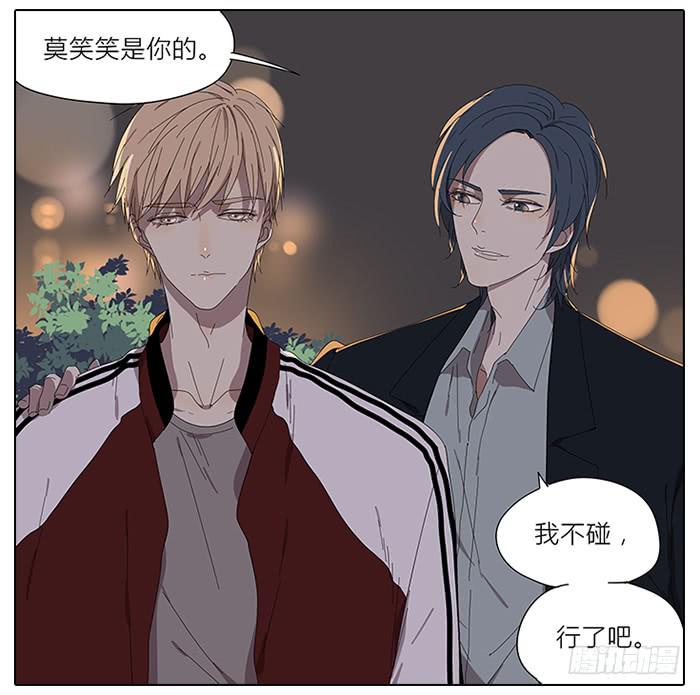 43.远离她！-第44话
