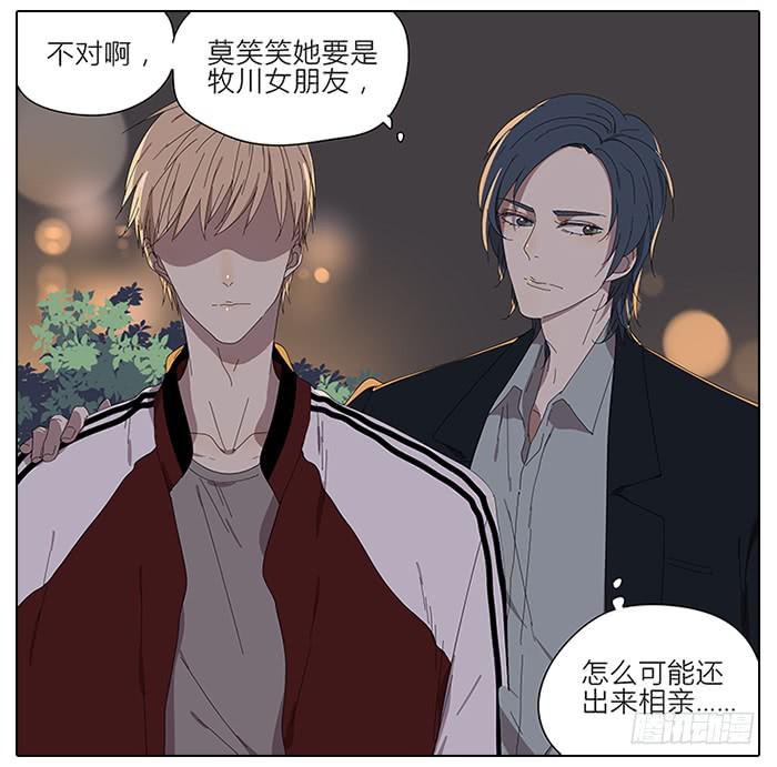 43.远离她！-第44话