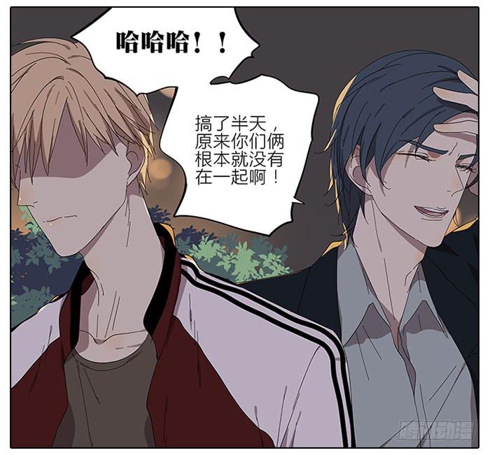 43.远离她！-第44话