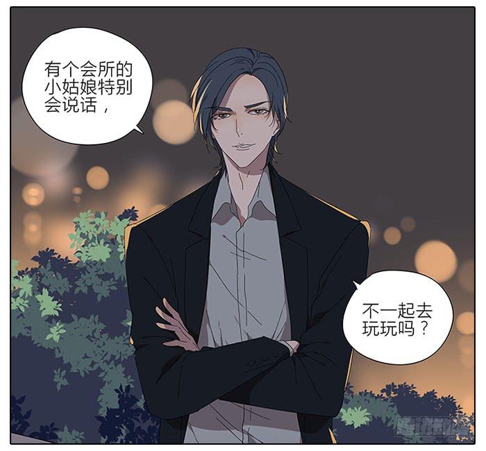 43.远离她！-第44话
