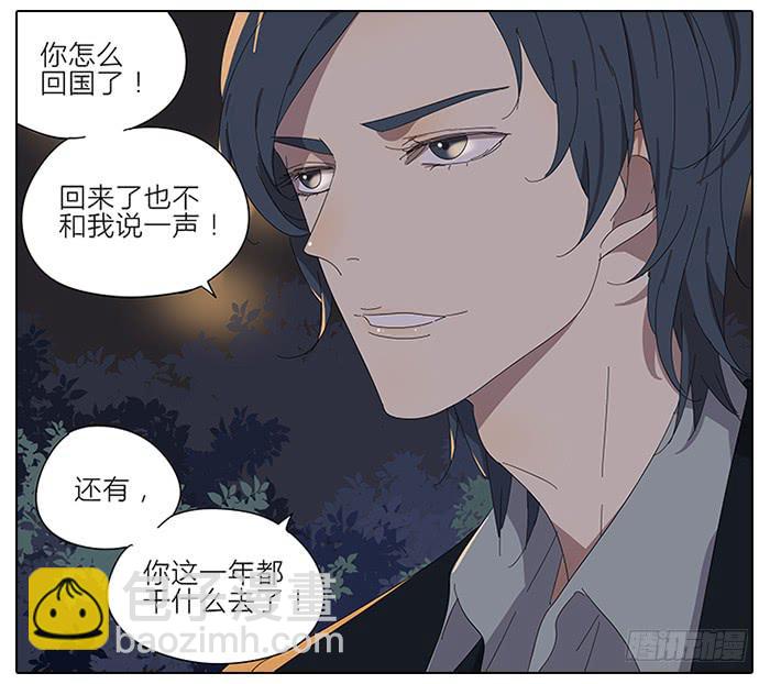 43.远离她！-第44话