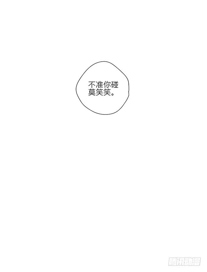 43.远离她！-第44话