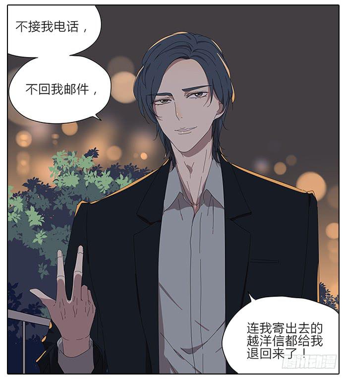 43.远离她！-第44话