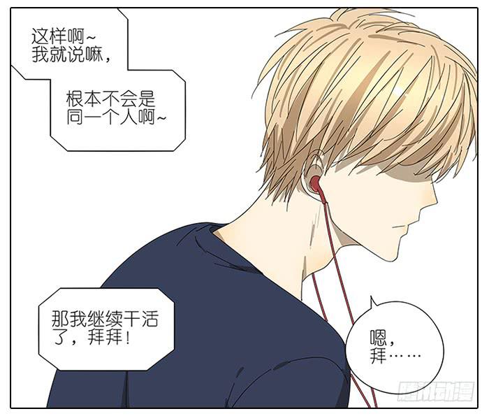 47.掩藏-第48话