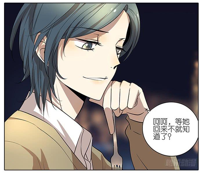 51.偷听-第52话