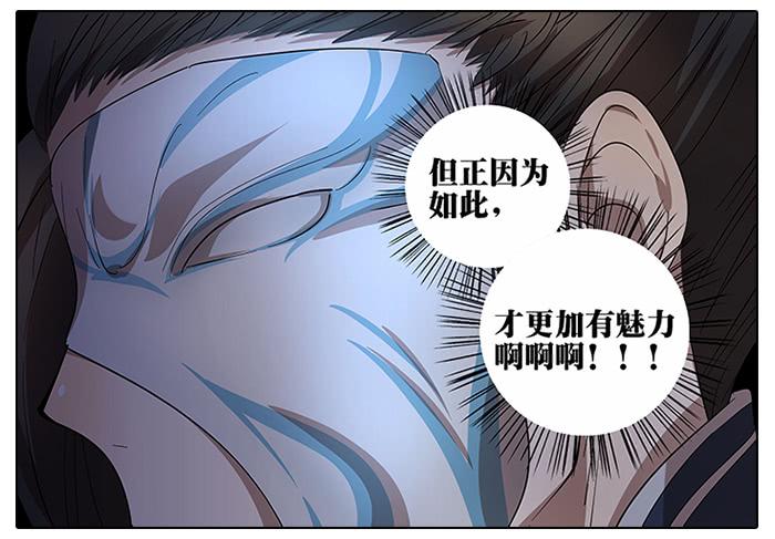 53.不能阻止！-第54话
