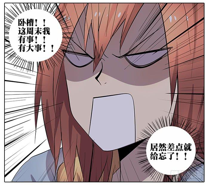 53.不能阻止！-第54话