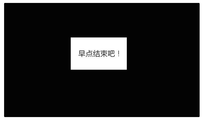 57.溜了溜了！-第58话