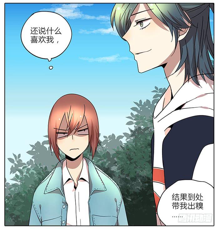 59.温和的-第60话