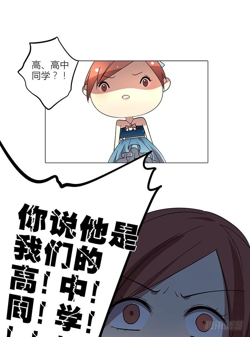 67.高中同学-第68话