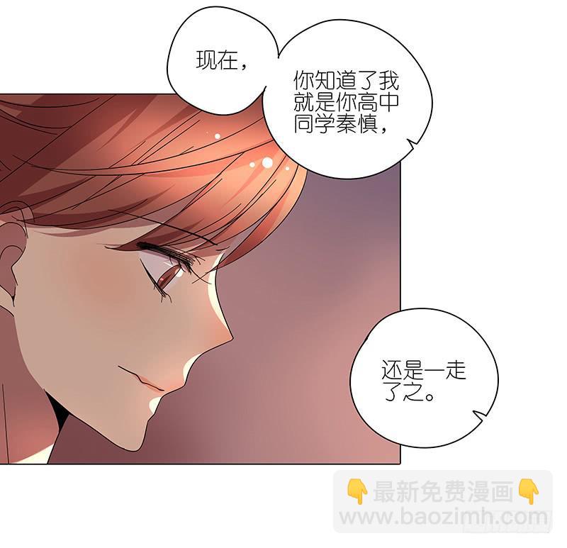 69.逃跑？-第70话