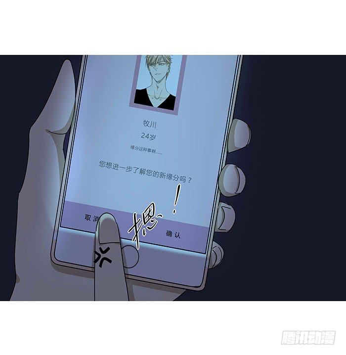 8.就近匹配-第8话