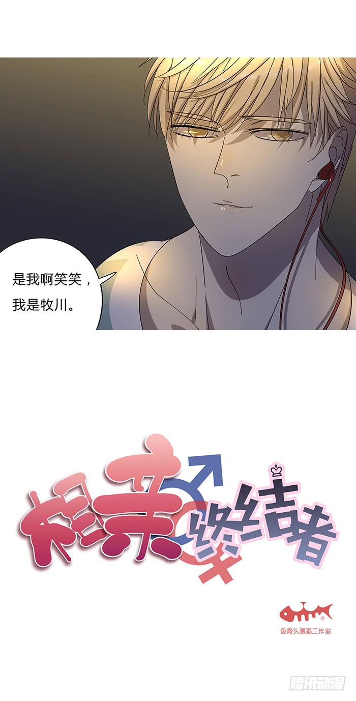 8.就近匹配-第8话
