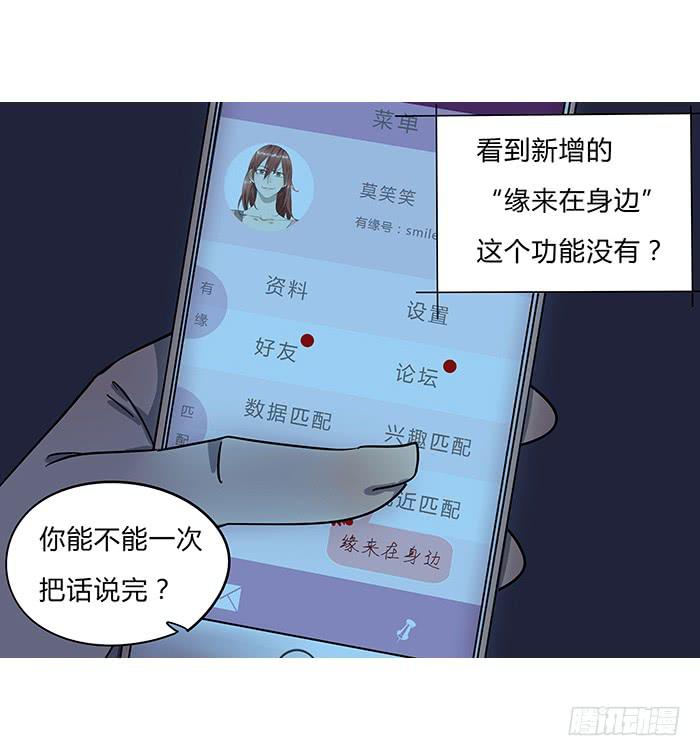 8.就近匹配-第8话