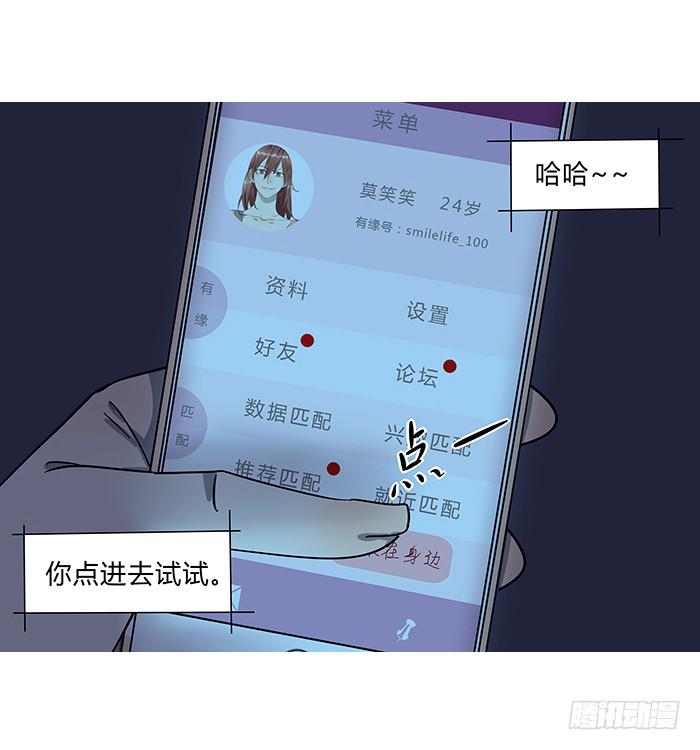 8.就近匹配-第8话