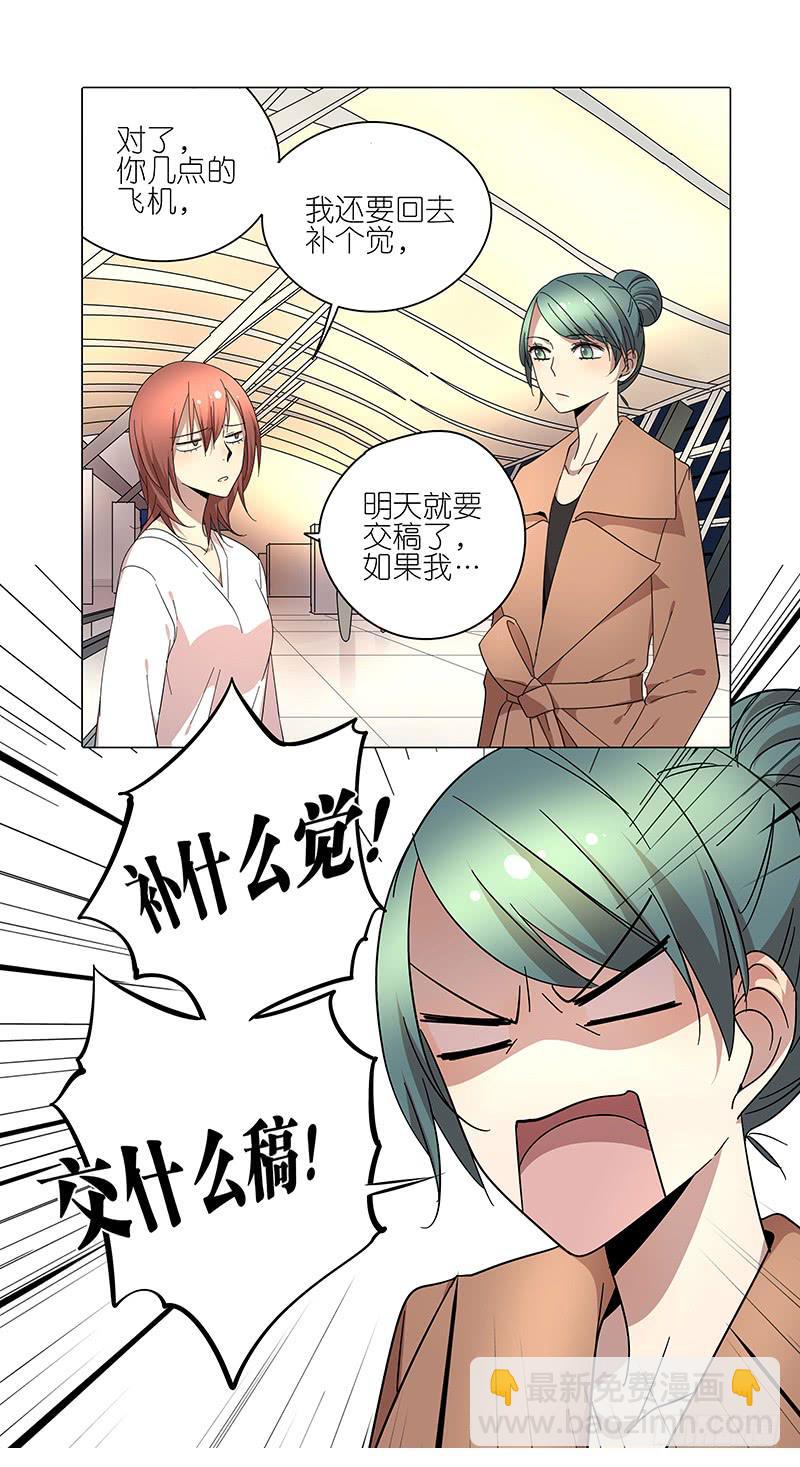 71.带上我！-第72话