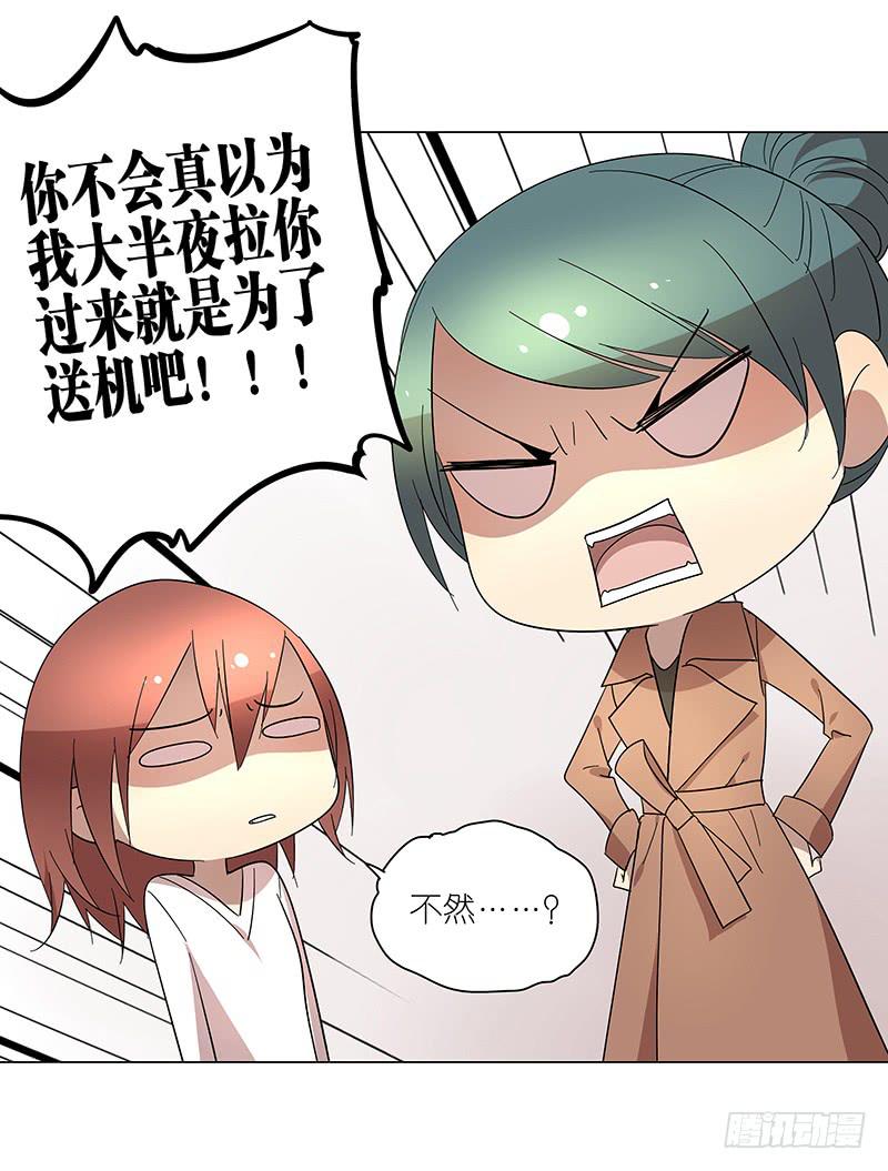 71.带上我！-第72话
