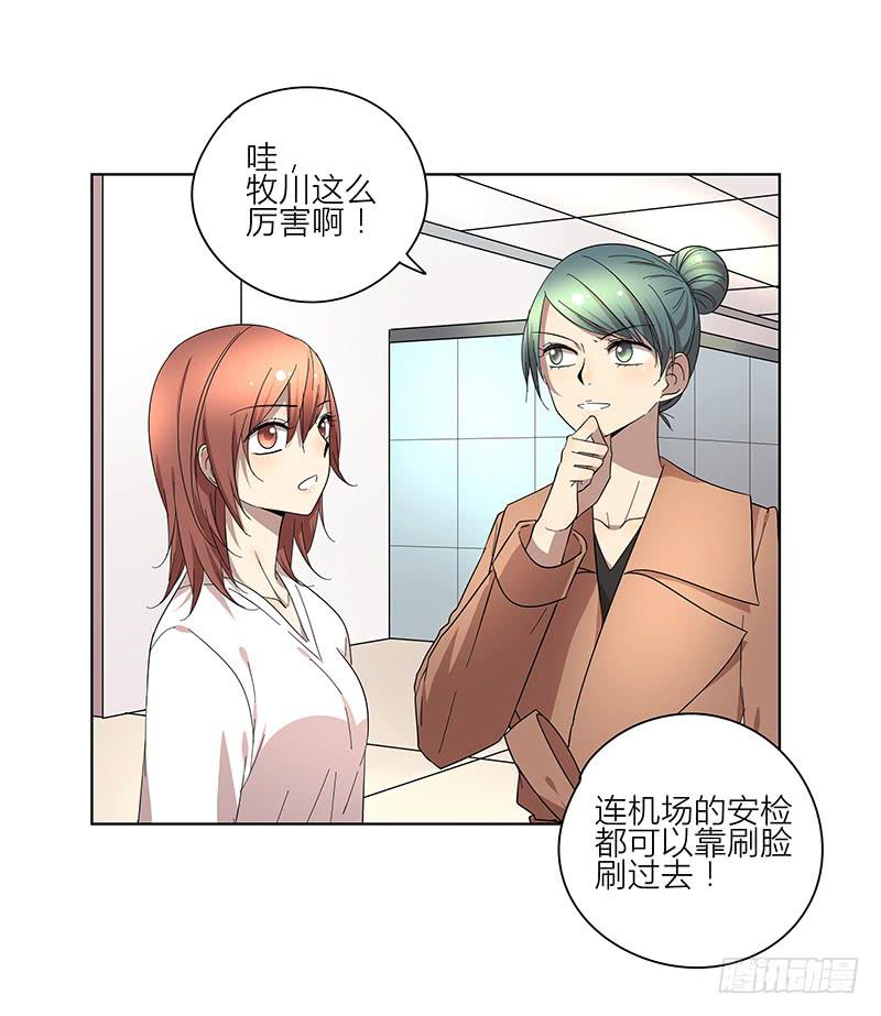 73.刷脸-第74话