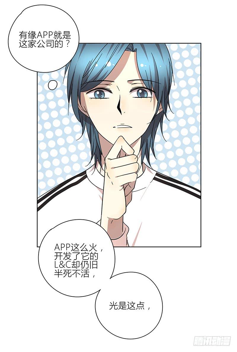 73.刷脸-第74话