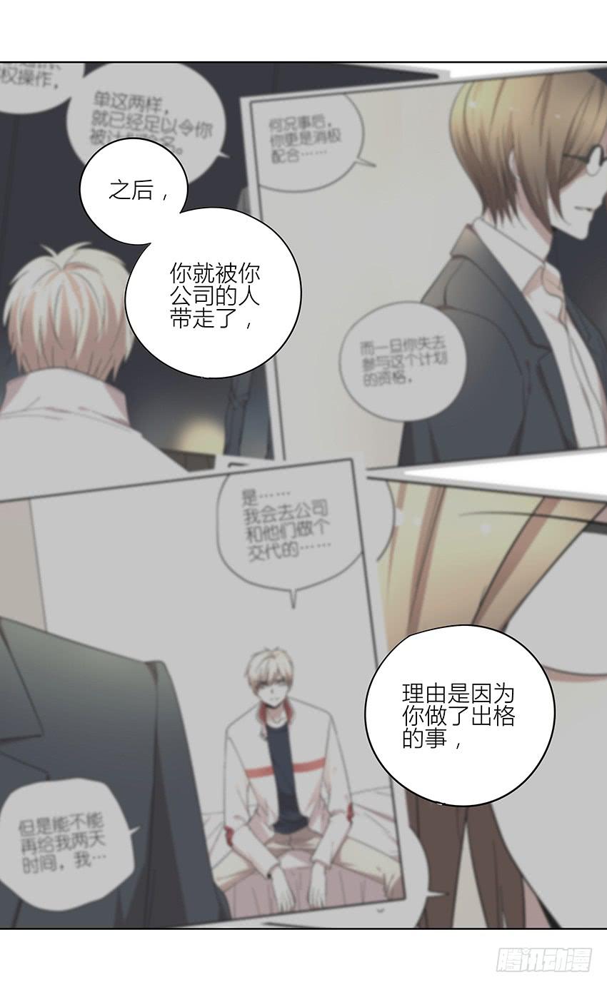 75.对峙-第76话