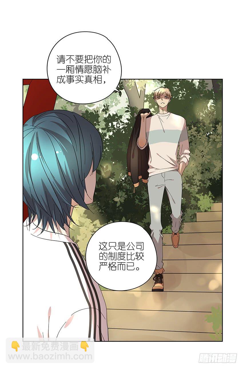 77.泡温泉-第78话