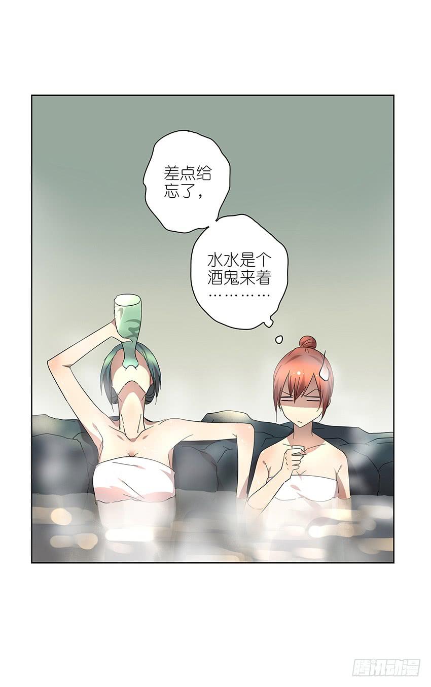 77.泡温泉-第78话