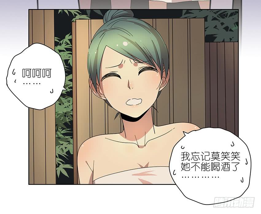 79.酒后-第80话