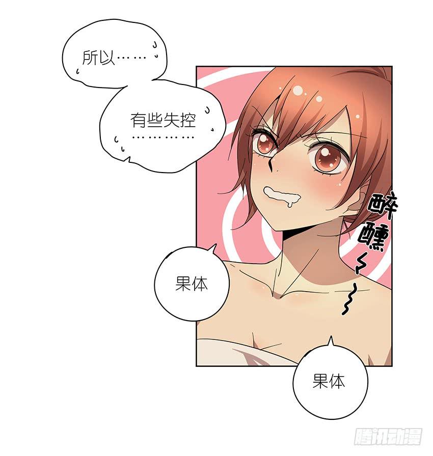 79.酒后-第80话