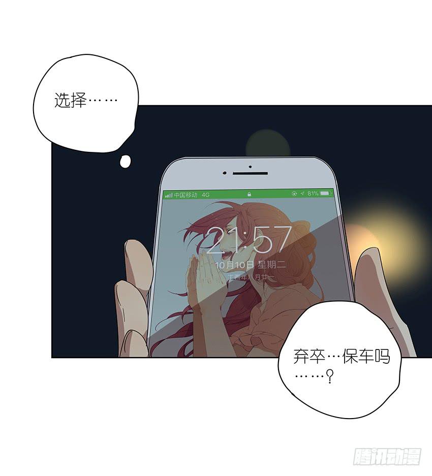 81.选择-第82话