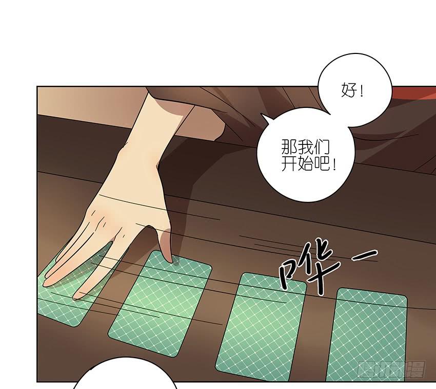 85.真心话大冒险-第86话
