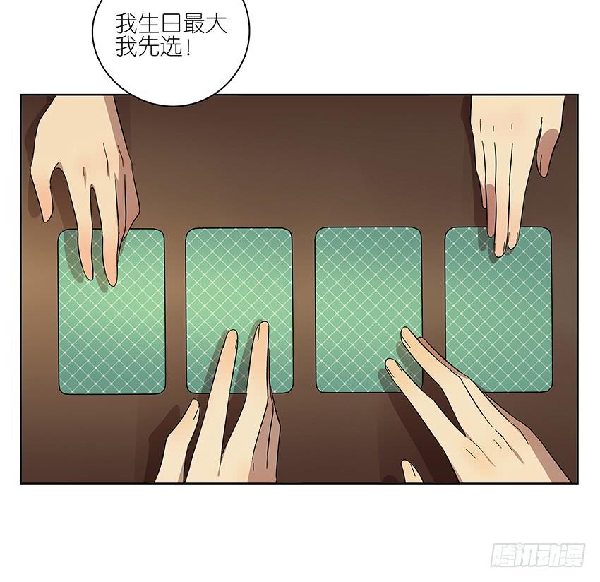 85.真心话大冒险-第86话