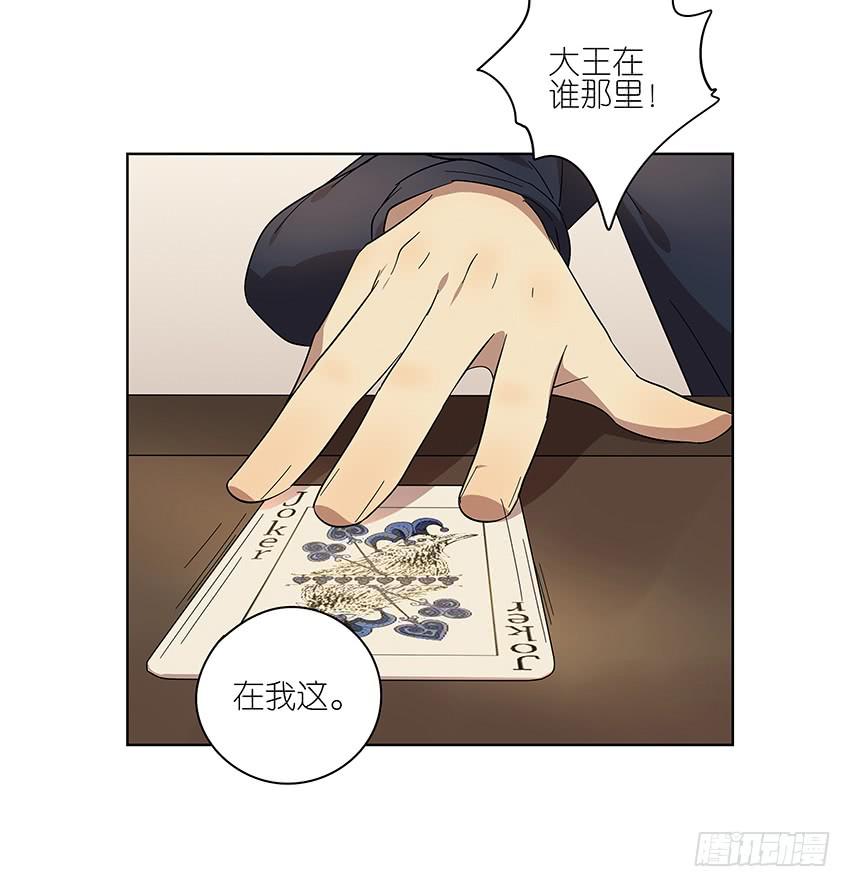 85.真心话大冒险-第86话