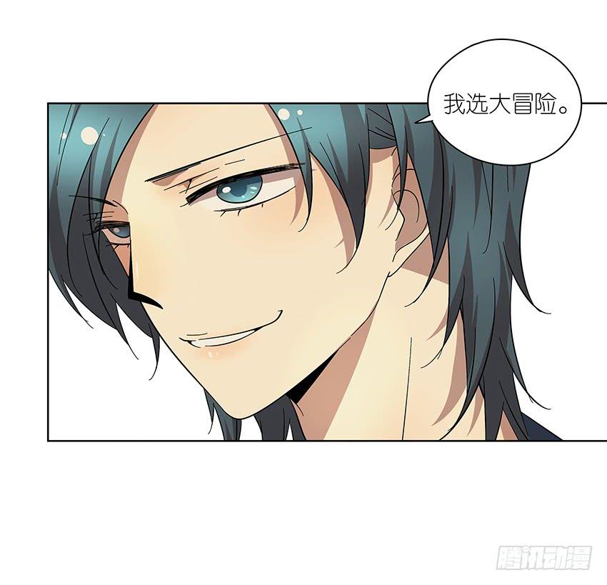 85.真心话大冒险-第86话