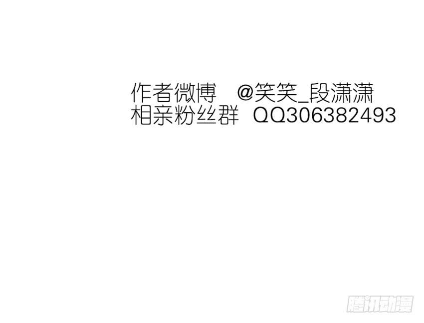 85.真心话大冒险-第86话