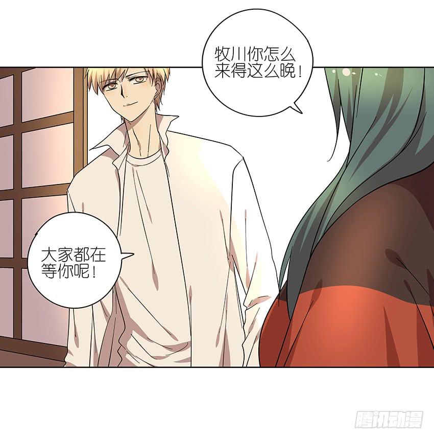 85.真心话大冒险-第86话