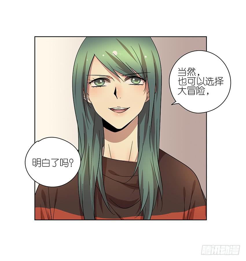 85.真心话大冒险-第86话