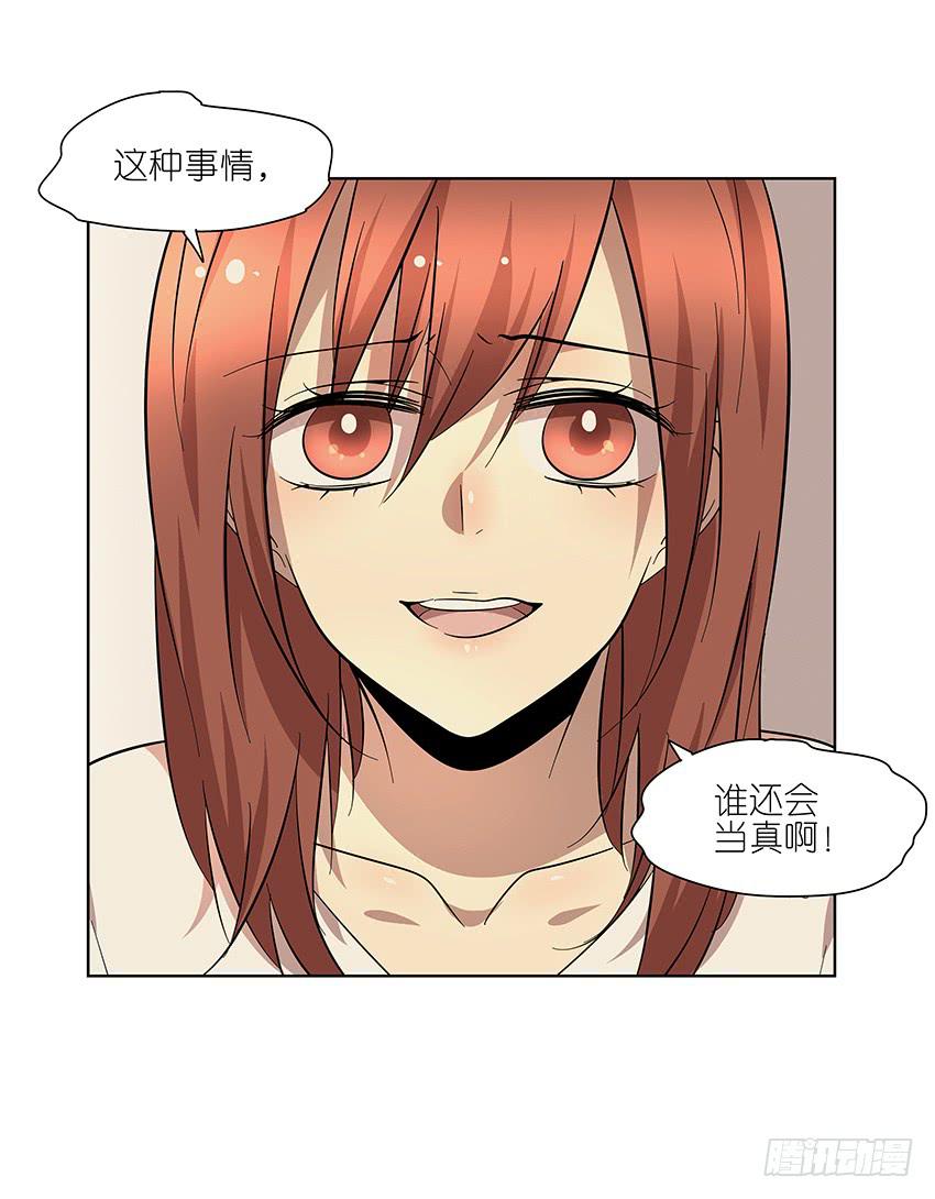 87.我会帮你的-第88话