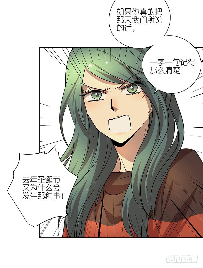 87.我会帮你的-第88话