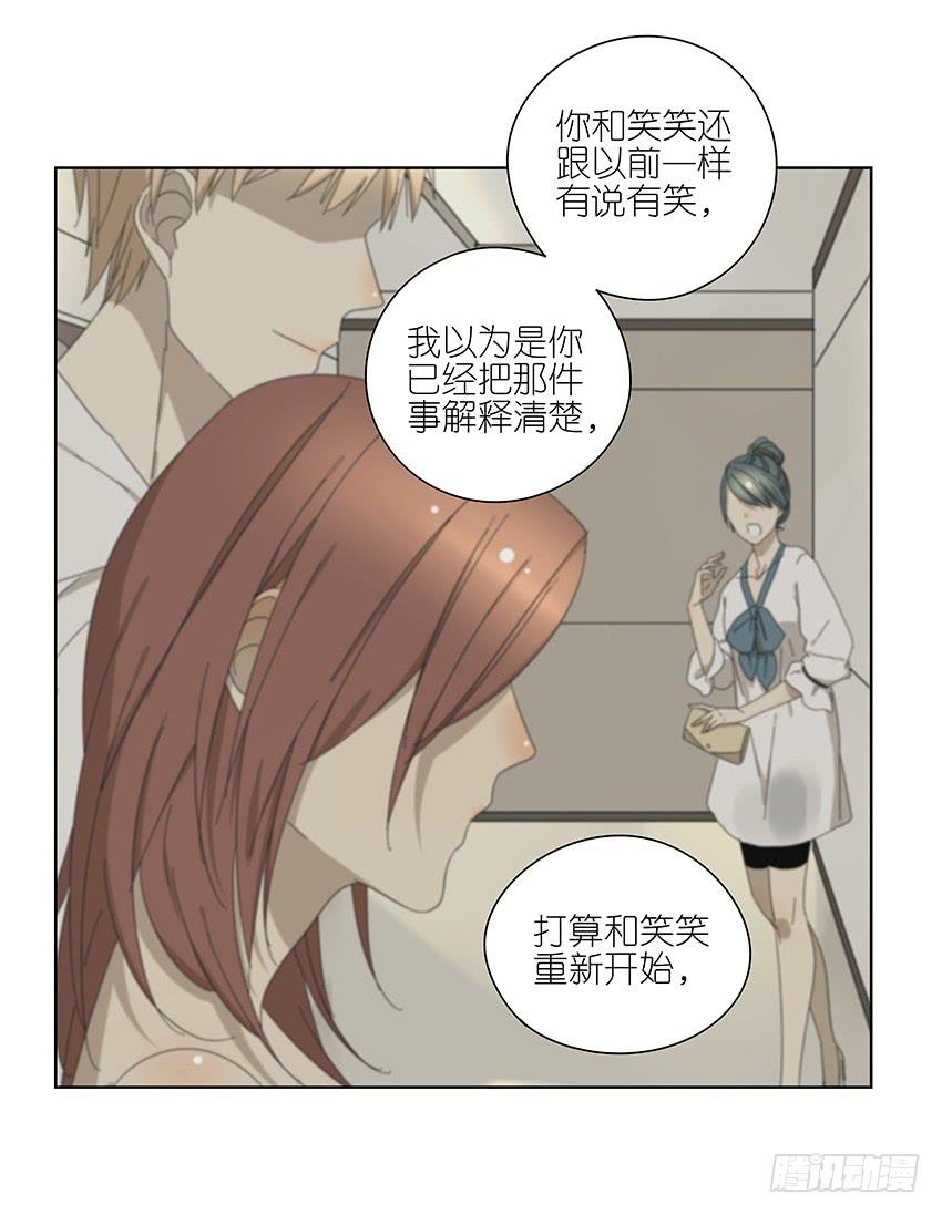 87.我会帮你的-第88话