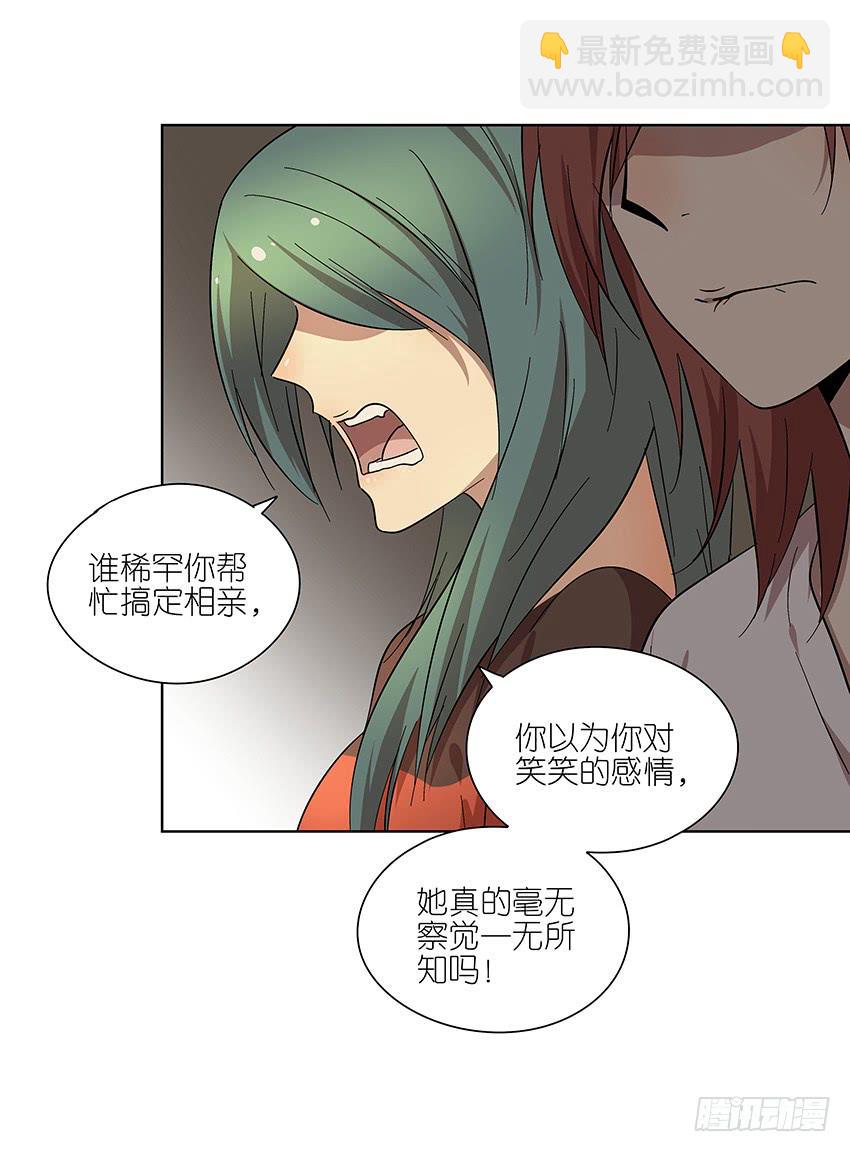 87.我会帮你的-第88话