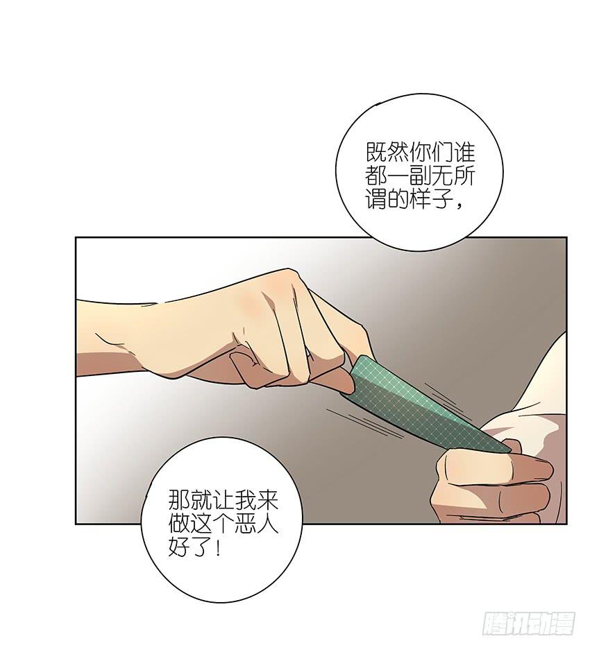 87.我会帮你的-第88话