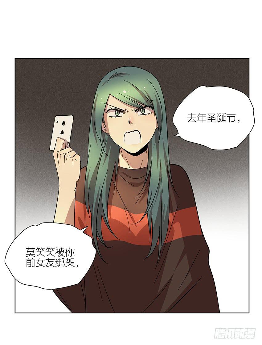 87.我会帮你的-第88话