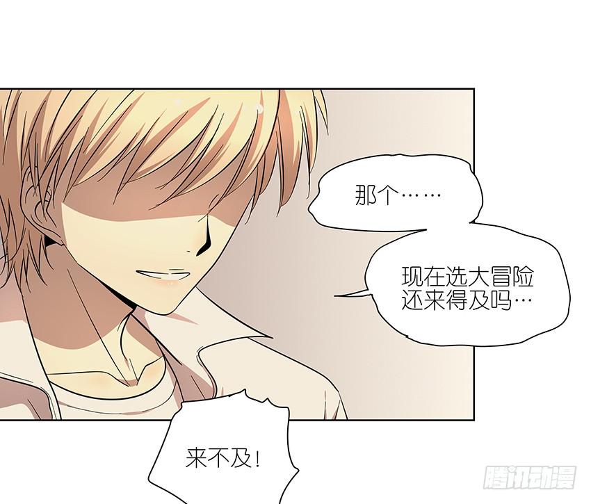 87.我会帮你的-第88话