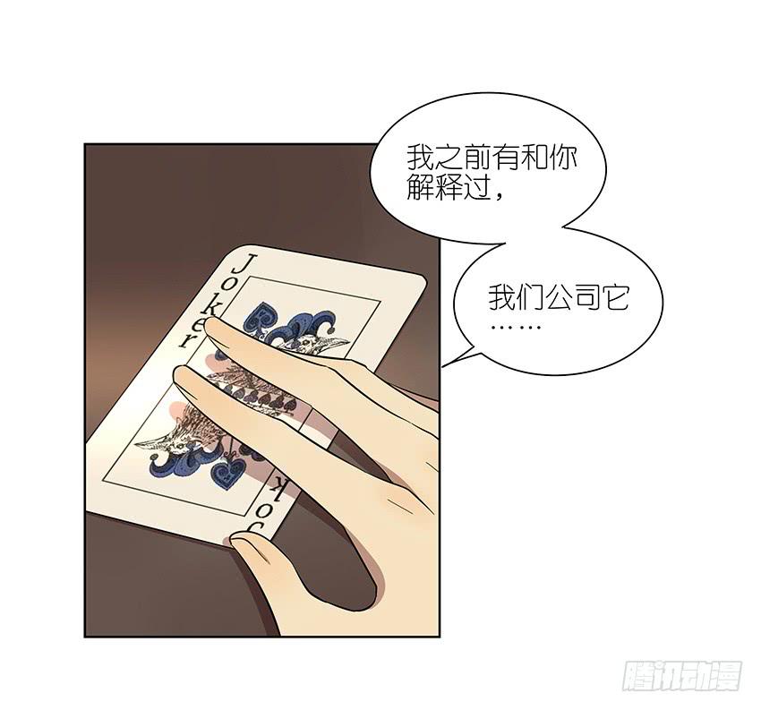 87.我会帮你的-第88话